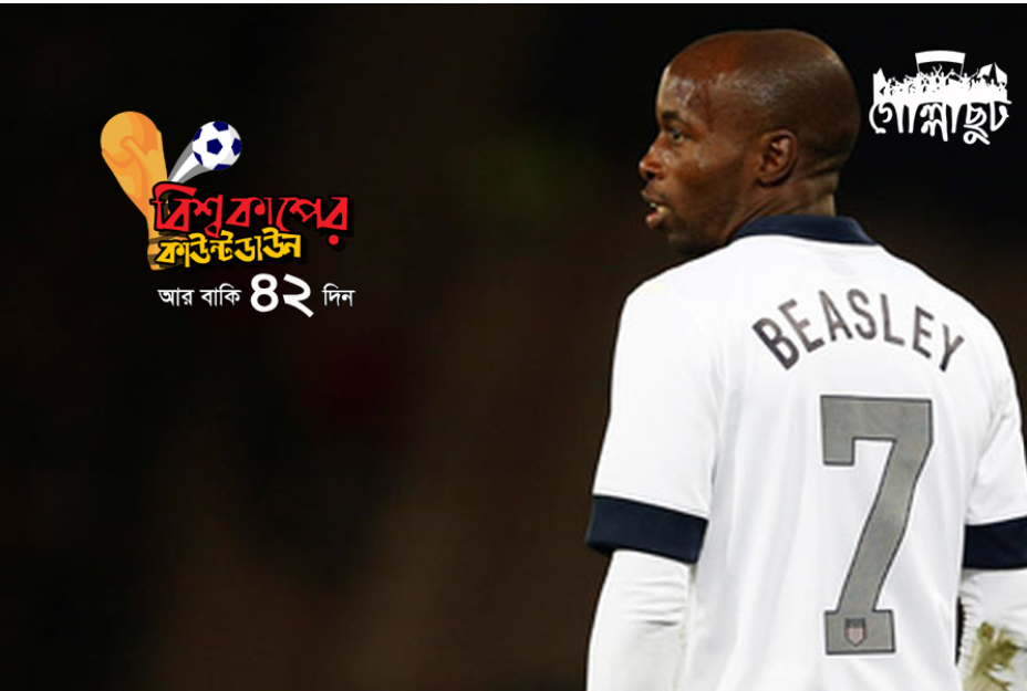 যত কাণ্ড বিশ্বকাপ ফুটবলে : ডামার্কাস বিসলি’র হালকা হওয়া!