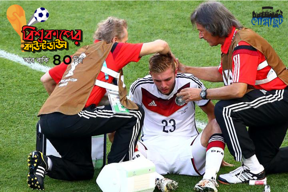 যত কাণ্ড বিশ্বকাপ ফুটবলে : ক্রিস্টোফ ক্রেমারের শর্ট টার্ম মেমরি লস!
